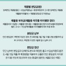한국건축재재활용사업공제조합 이미지