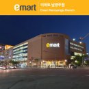 (주)이마트 남양주점