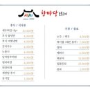 한마당숯불갈비 - 남양주시 사릉로446번길 27-1 | 한마당숯불갈비