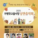 가평잣고을시장 이미지