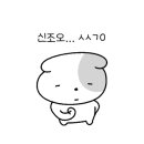 별미아구찜 - 양주시 평화로1413번길 19 | 별미아구찜