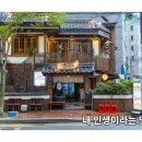 구르메 | 친구와 하남 이자카야 맛집 구르메 다녀온 후기
