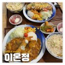 정돈까스 | 장지역/가든파이브: 이온정 | 두툼한 무항생제 돈까스 맛집 후기