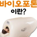 포톤체온관리센타 네이버블로그