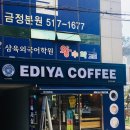 이디야부산장전서희점