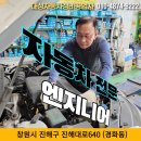 대성자동차정비공장 이미지