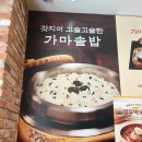 원할머니보쌈용답