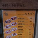 월미당 평택역점 네이버블로그