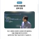 증권투자권유자문인력자격증 단기합격! 자격동스쿨 기출강의 솔직 추천