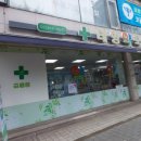 태영약국 이미지