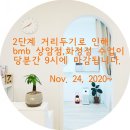 비엠비필라테스 - 고양시 일산동구 강석로 21 | 비엠비필라테스