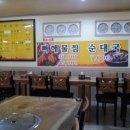 명동뚝배기감자탕 이미지