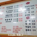 송가해장국