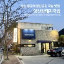 물금역1길 네이버블로그