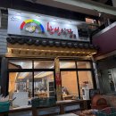 산성식당 | 영천시장 맛집 산성식당｜소머리곰탕·우족 도가니탕 솔직 후기