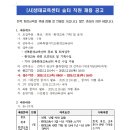 생태교육센터숲터