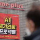 홈플러스 잠실점 이미지