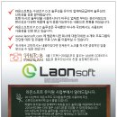 라온 소프트 이미지
