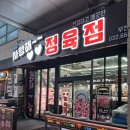 위브정육점 이미지