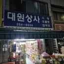 대원상사 | 칠성시장 대원상사 과자도매 후기｜아이와 간식 쇼핑, 낱개구매 가능한 추억의 과자 천국