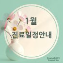 동탄라온여성의원 이미지