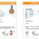 일등조명