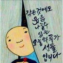 끝말 이어가기 2월21일 토) / 푸른언덕친구의 / 화로 이어갑니다 이미지
