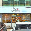 부영뒷고기 - 논산시 | 부영뒷고기