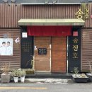 영동메디칼 | 🍴[부산] 서면 오마카세 "송정호 일식" - 생일 기념일 점심특선 내돈내산 후기