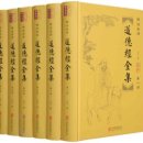 (book) 道德经全集(2017) - 老子 이미지