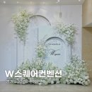 핑거커피 성남하대원점 | W스퀘어컨벤션｜성남 웨딩홀 하객 후기 직접 본 채플 웨딩홀 분위기 (+ 주차 뷔페)