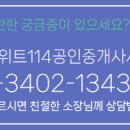 스카이1공인중개사사무소 이미지