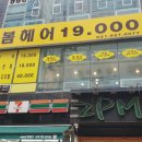 이차돌동두천 이미지