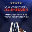 시그니아독일보청기함양센터