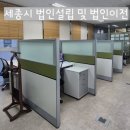 세종오피스 - 세종특별자치시 새내4길 3 | 세종오피스