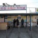 구조라항 공원 이미지