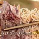 유정우함흥냉면 이미지