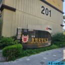 예대어린이집 | 남구 대연동 동원 로얄 듀크 2차 아파트 비디오폰 설치 후기