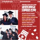 광운대학교 스마트융합대학원 이미지