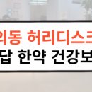 부천바른길한방병원 이미지