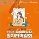 ㈜이엠테크 이미지