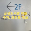 금샘약국 | 금정구 신설 금샘도서관 방문후기 (프린트,복사,주차정보)