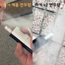 대신호스릴-5 | 릴 하이브리드 대신 스틱호환 전담담배 하카H2 남자친구선물 비교 후기