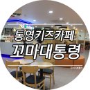 꼬마대통령