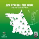 4/13[일] (홍천)팔봉산+(춘천)삼악산+25&#39;강원20대명산 이미지