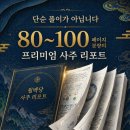 (주)정통
