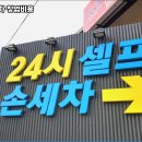 바른손세차 네이버블로그