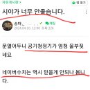 [일반] 오늘 밖에 미세먼지측정기가 감지못하는 신나노물질뿌린듯 이미지