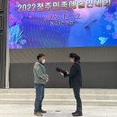 이종수 충북작가 편집장 2022년 청주민예총 올해의 예술인 상 수상 이미지