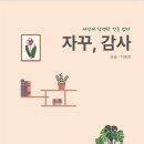 감사와행복을담다